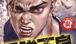 最强不良传说漫画,逆天改命，最强不良的逆袭之路